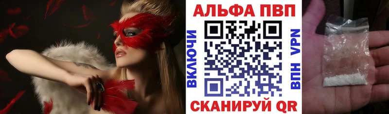 Купить закладки  Дальнегорск  Альфа ПВП СК КРИС 