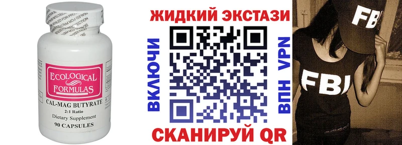 Бутират 1.4BDO  Купить где  Дальнегорск 