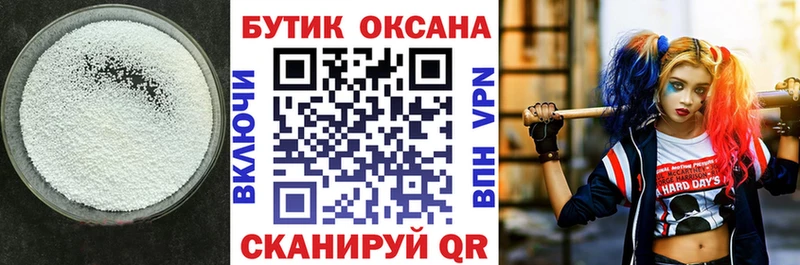 Бутират буратино Дальнегорск