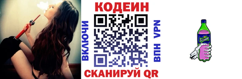 Кодеиновый сироп Lean напиток Lean (лин)  Купить  Дальнегорск