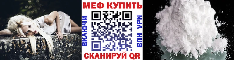 Меф 4 MMC  Купить где  Дальнегорск 