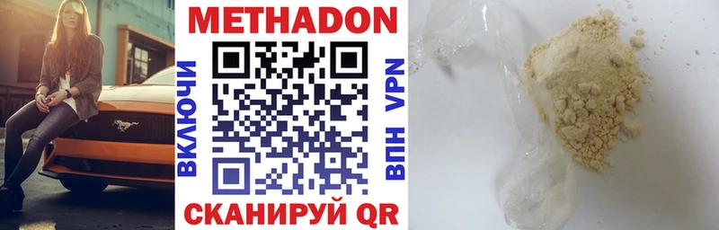 Купить  Дальнегорск  Метадон methadone 